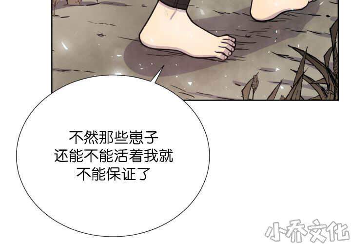 第63章 被占领了-41