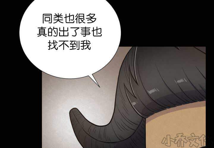 第84章 不许躲我-58