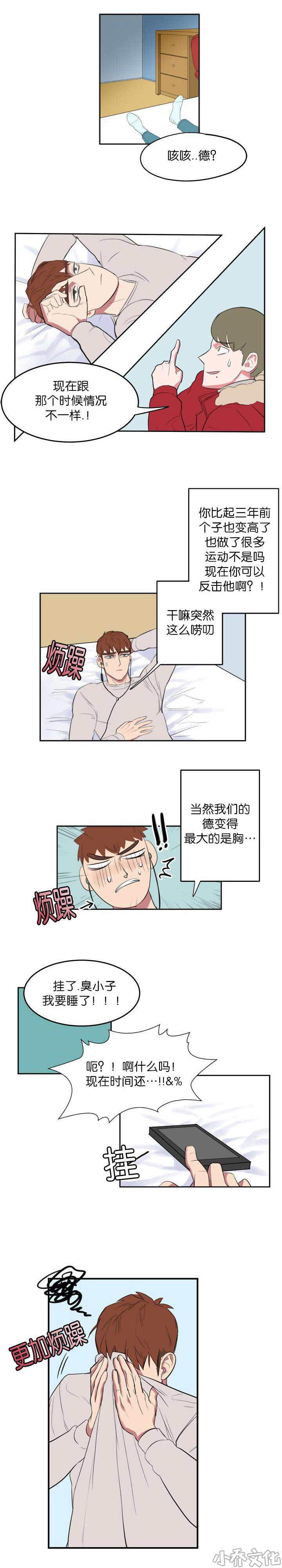 第4章 梦到她了-0