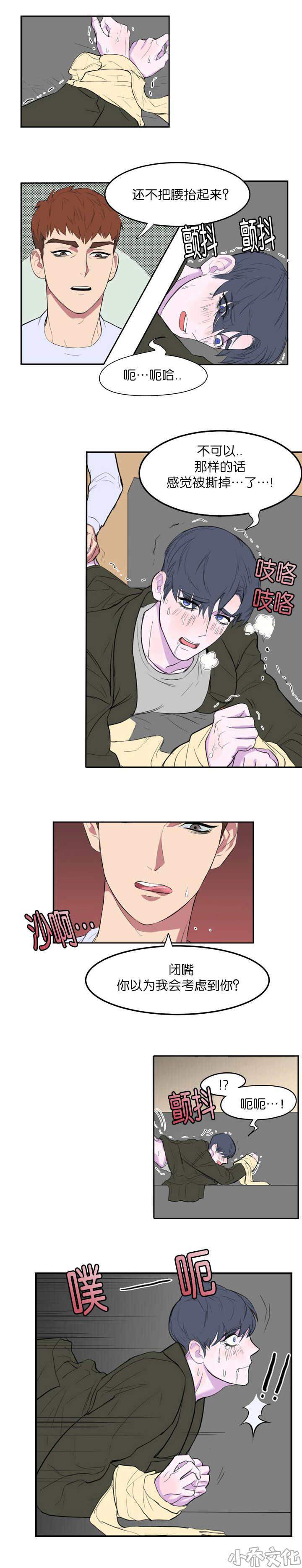 第4章 梦到她了-2