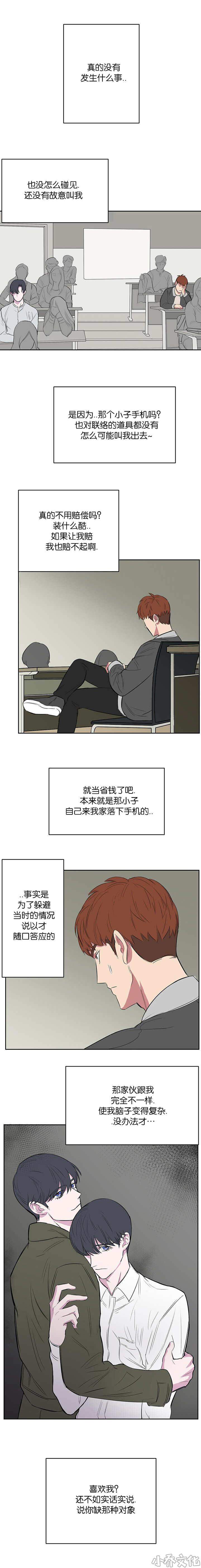 第19章 发生什么-0
