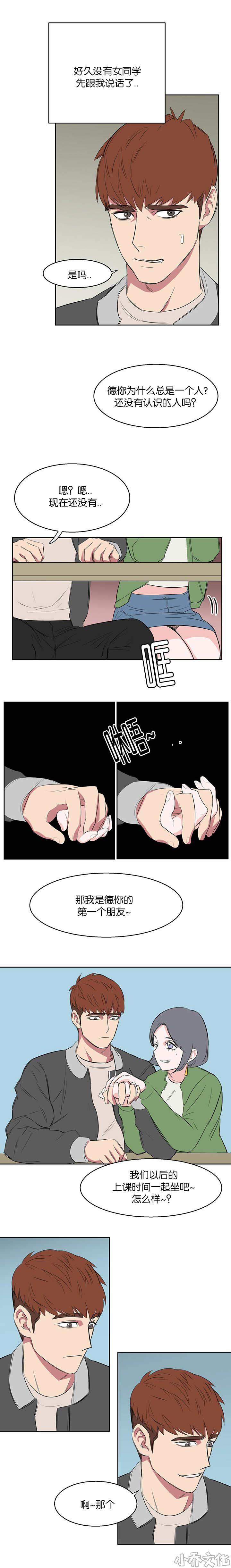 第19章 发生什么-2