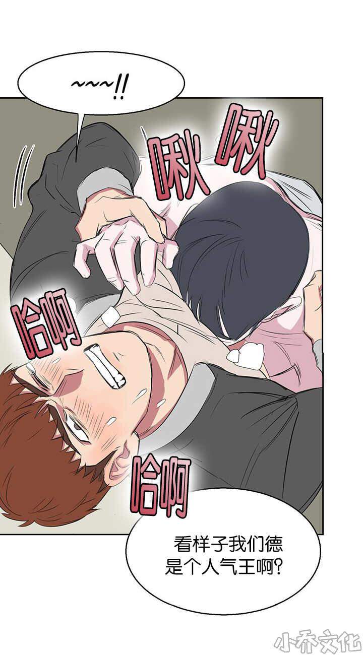 第21章 话都不说-3