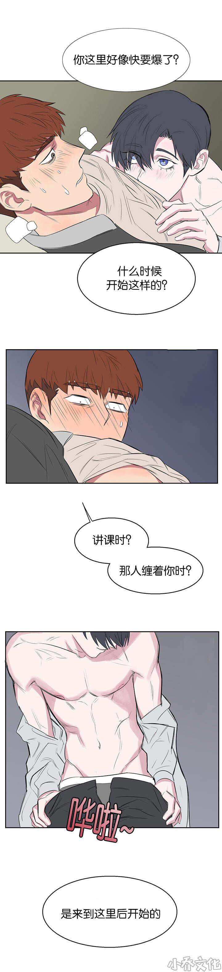 第21章 话都不说-4