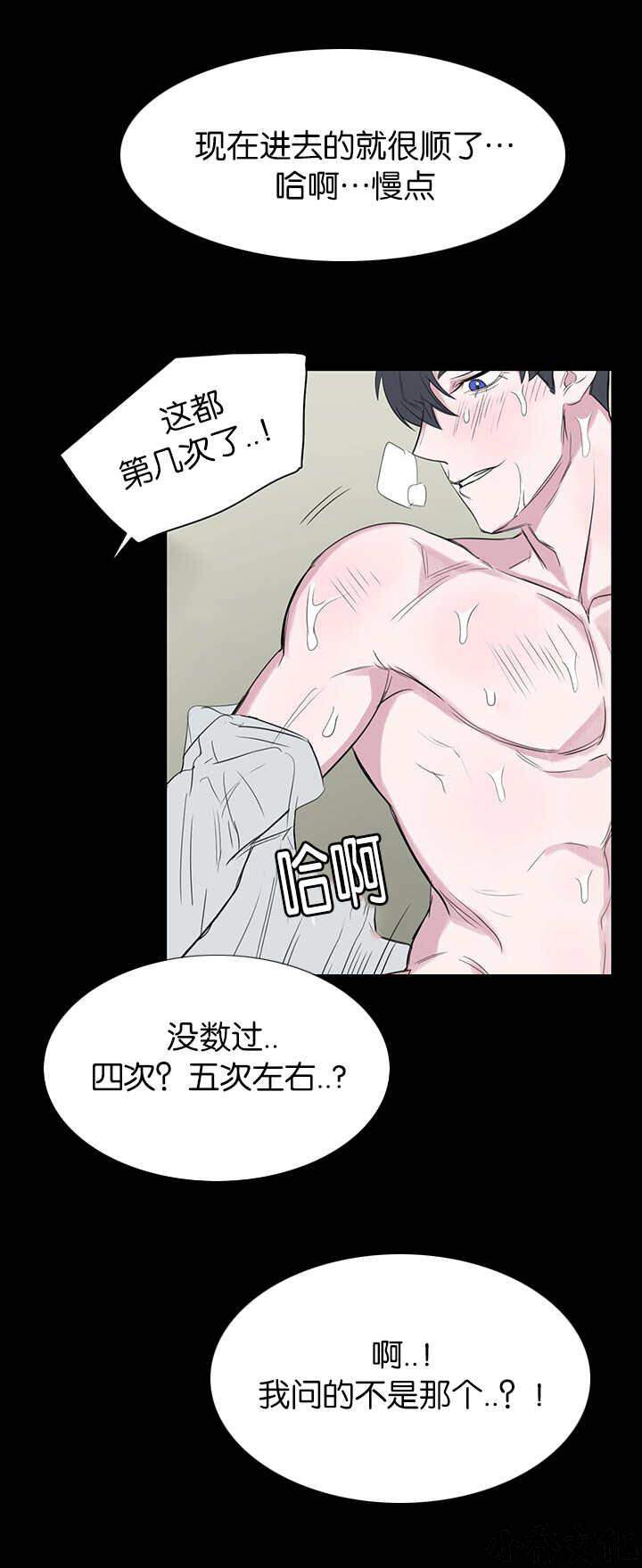 第24章 那里还没清理-1