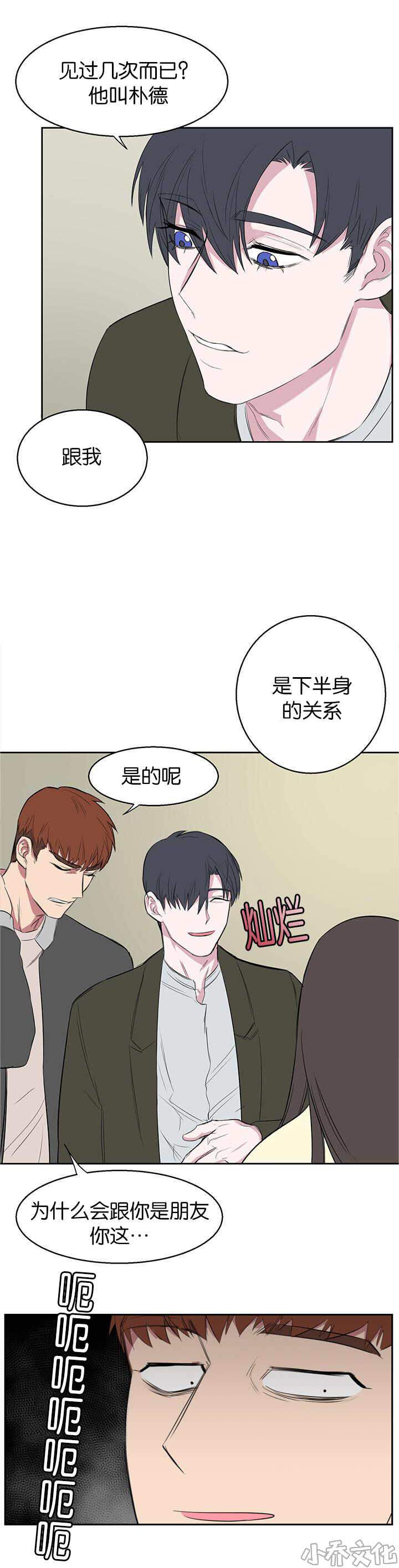 第24章 那里还没清理-3