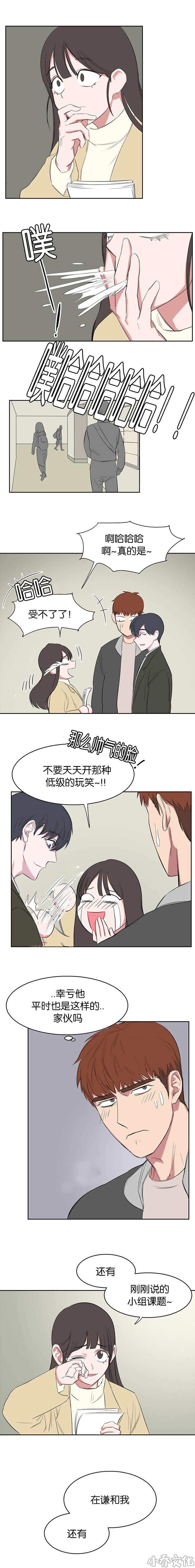 第25章 你在乱说什么-1