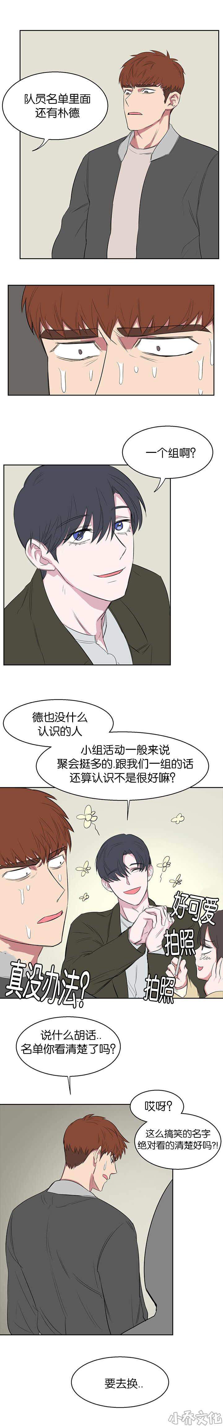 第25章 你在乱说什么-2