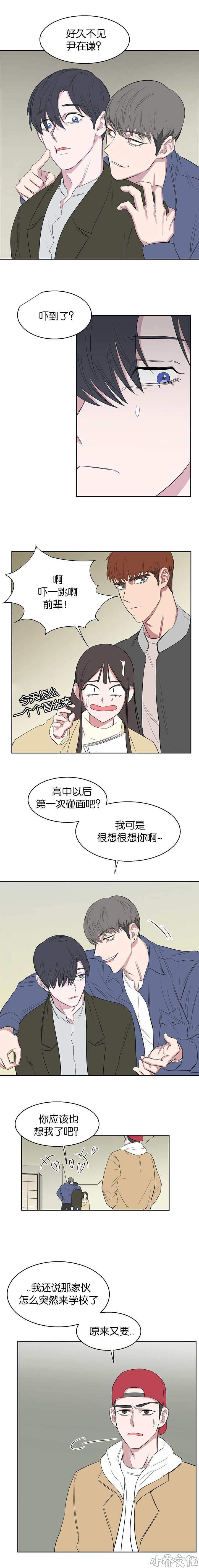 第26章 请多指教-1