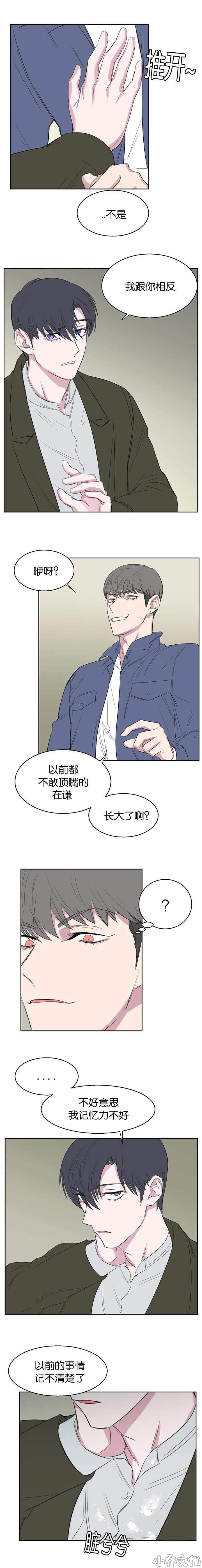 第26章 请多指教-2