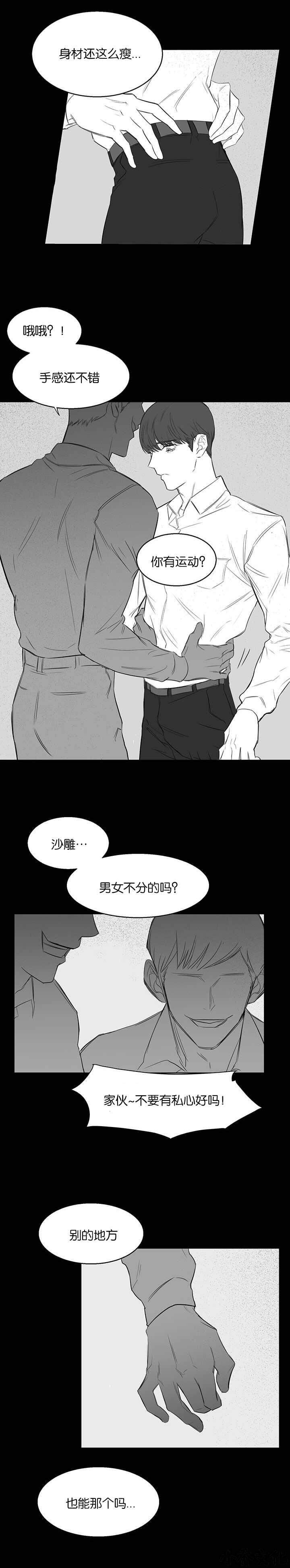 第31章 男女不分-0
