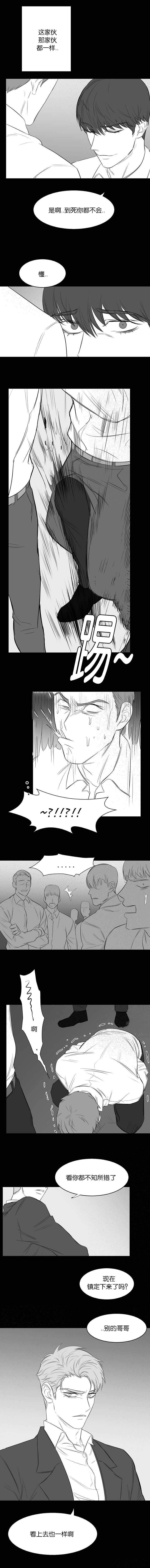 第31章 男女不分-1