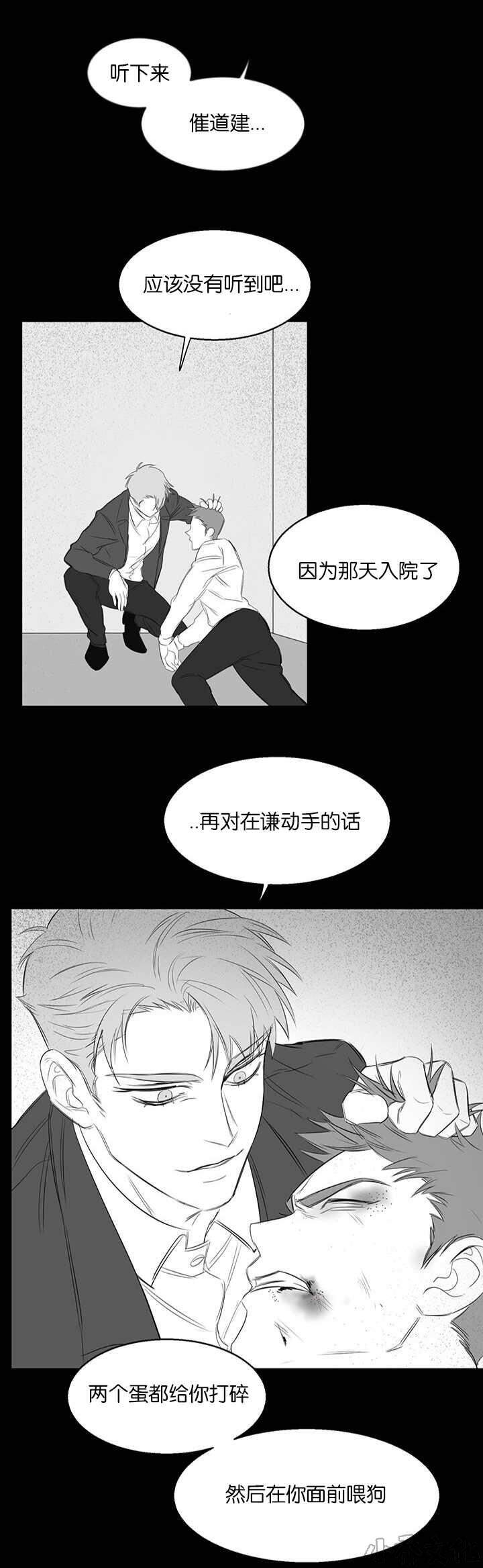 第32章 应该没有听到-0