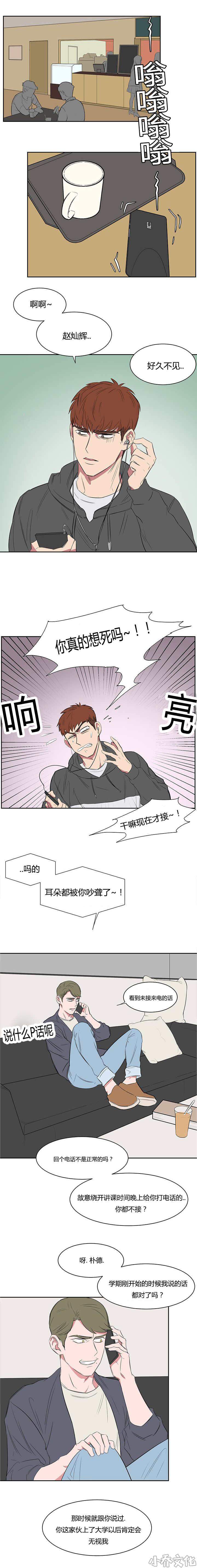 第32章 应该没有听到-1