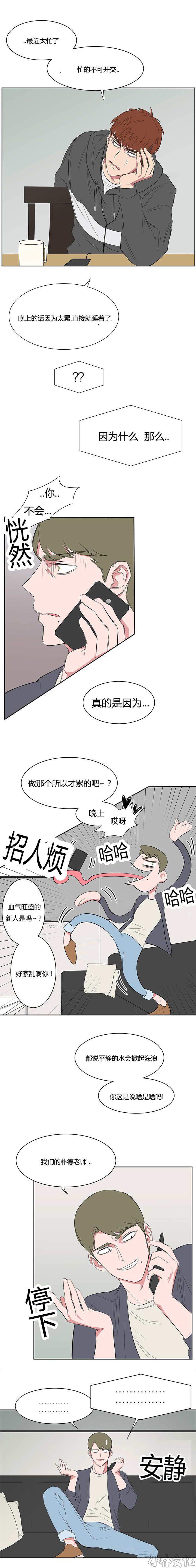 第32章 应该没有听到-2