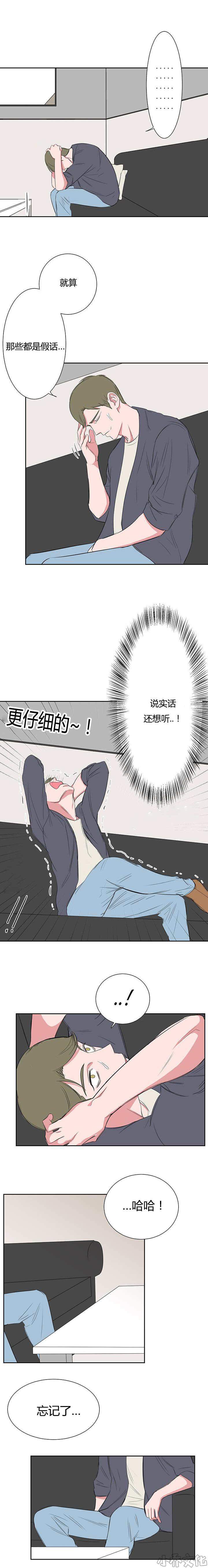 第35章 没有秘密-1