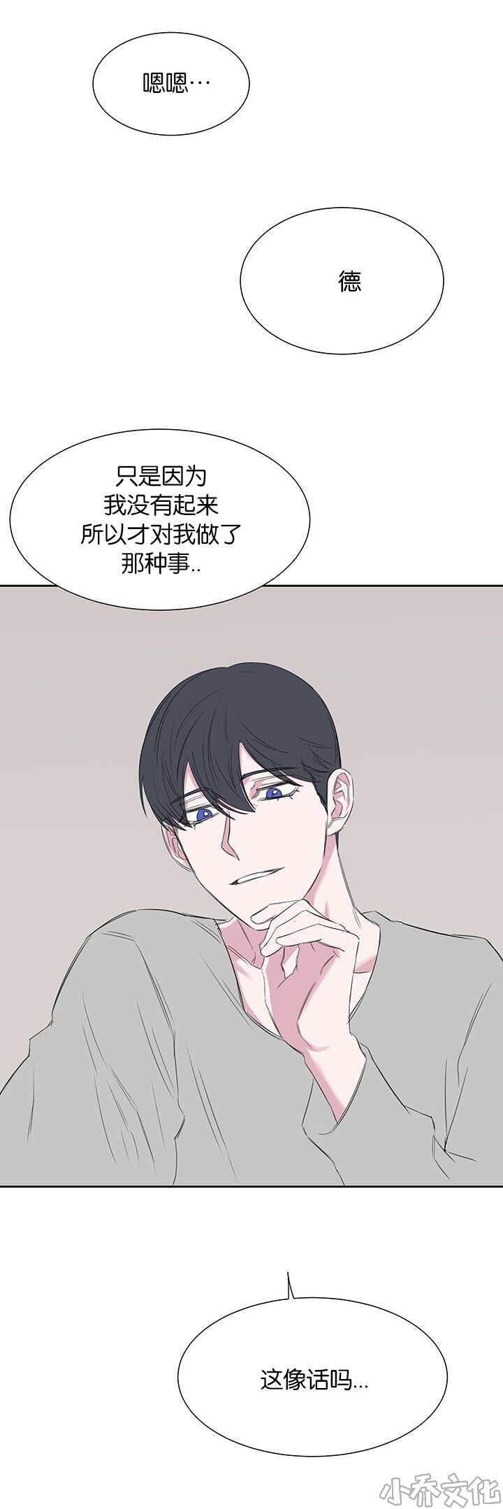 第38章 这个程度的话-2