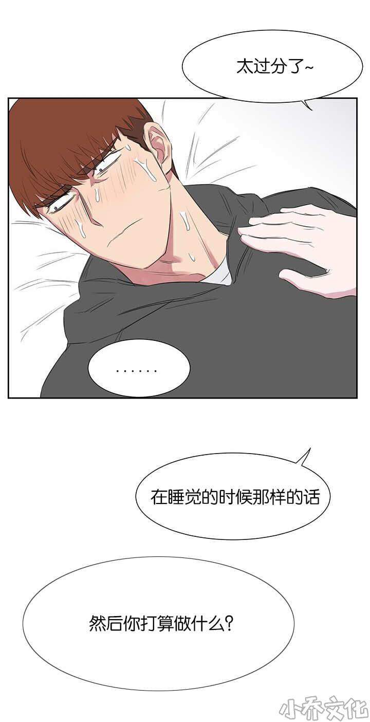 第38章 这个程度的话-3