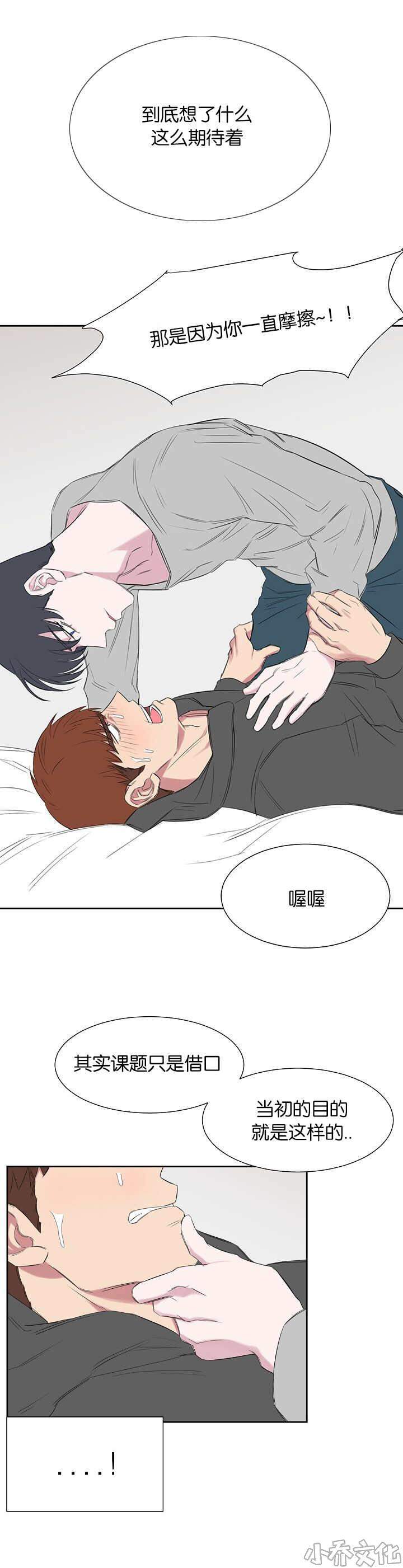 第38章 这个程度的话-4