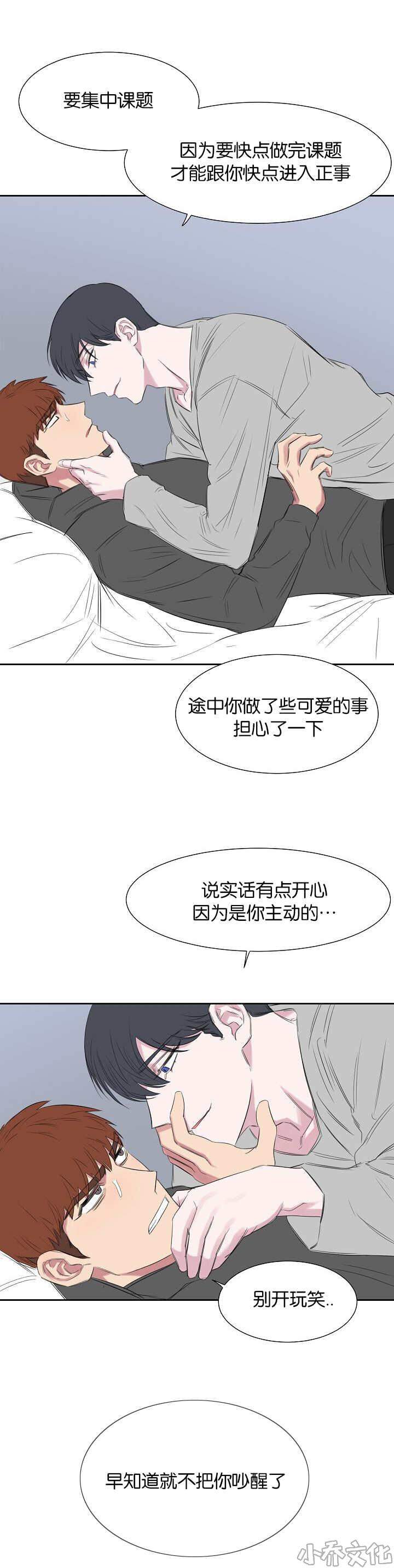 第38章 这个程度的话-5