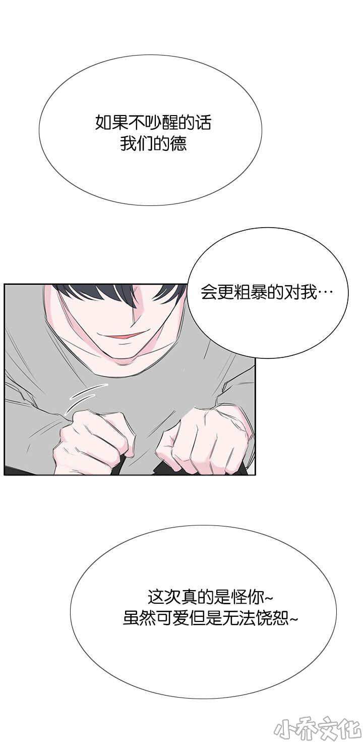第38章 这个程度的话-6