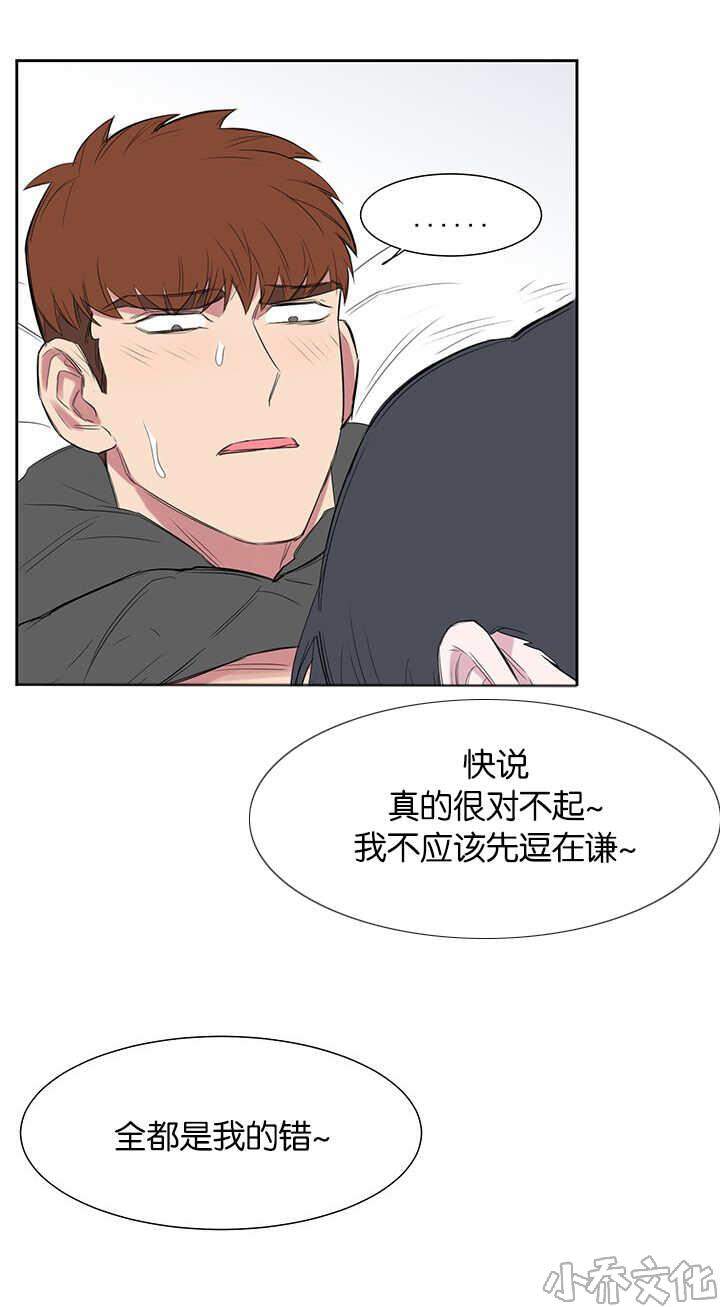 第38章 这个程度的话-8