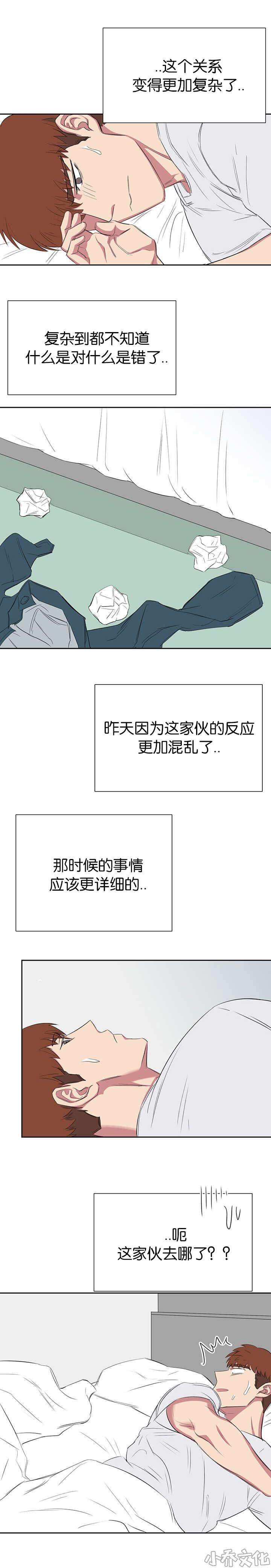 第41章 更加复杂-0