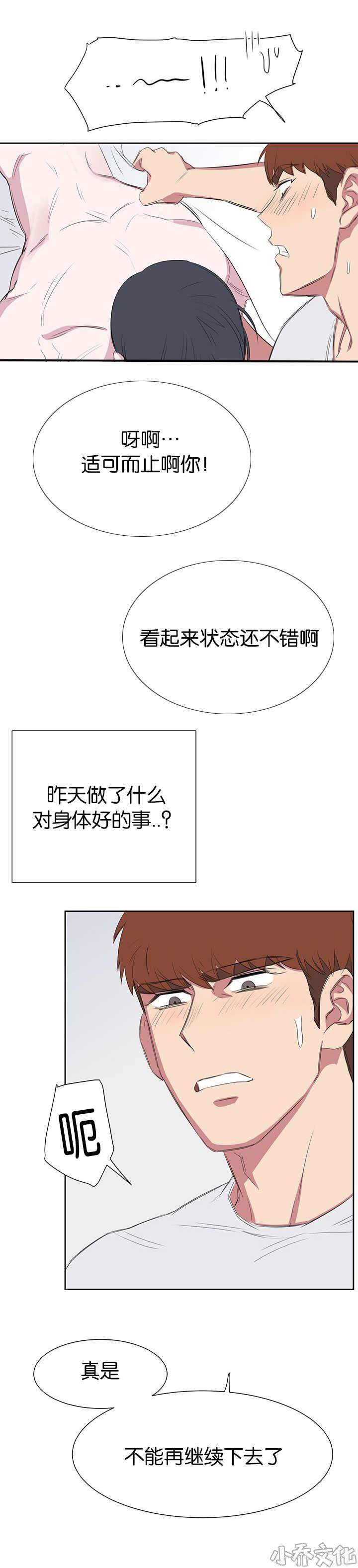 第41章 更加复杂-1