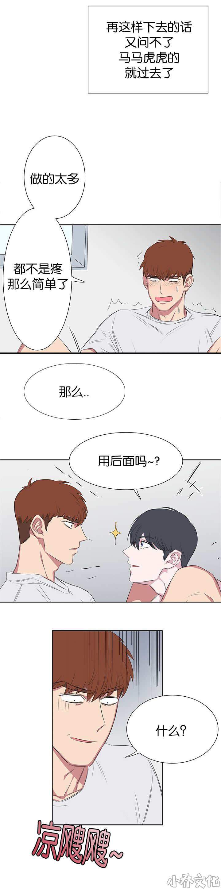第41章 更加复杂-2