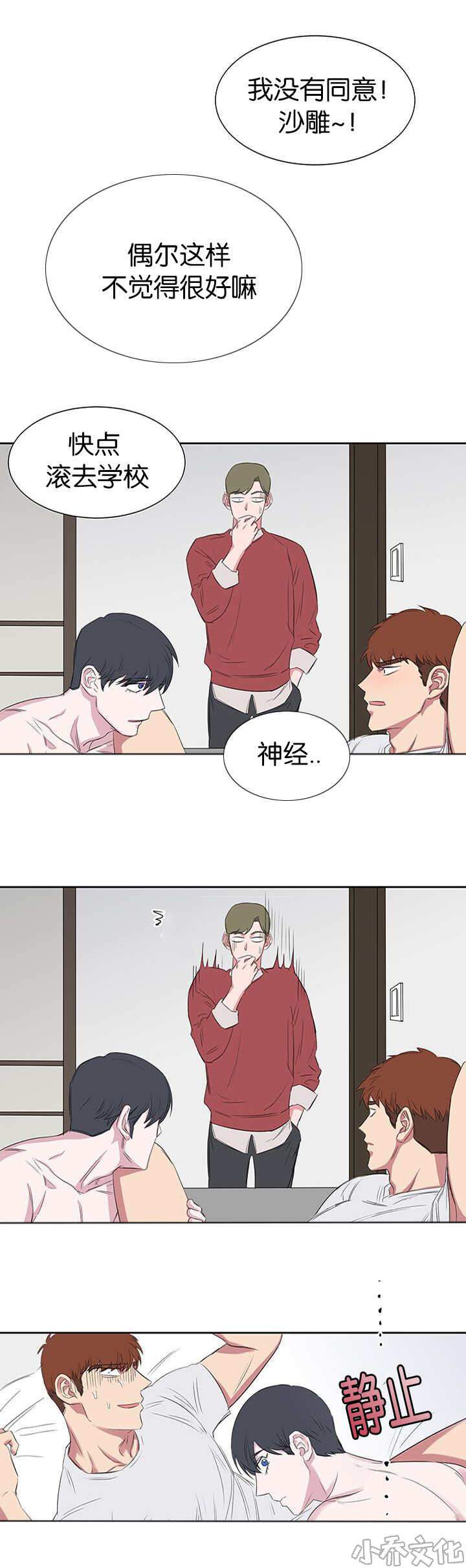 第41章 更加复杂-3