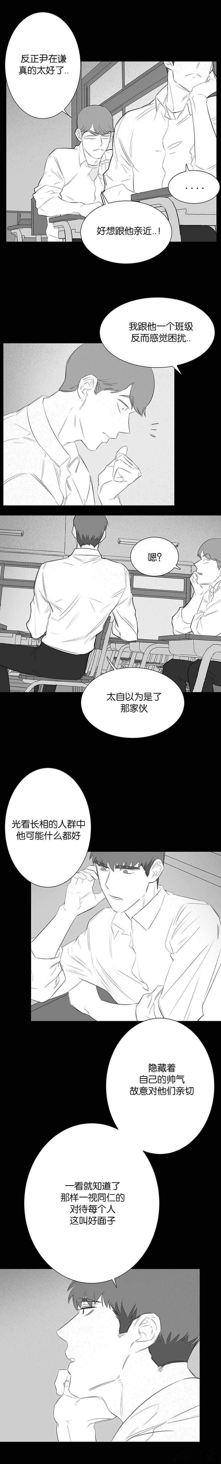 第45章 他太好了-0