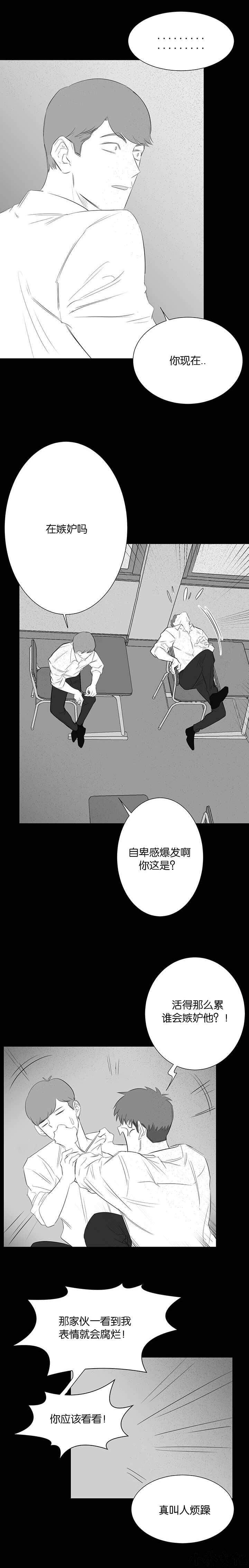 第45章 他太好了-2