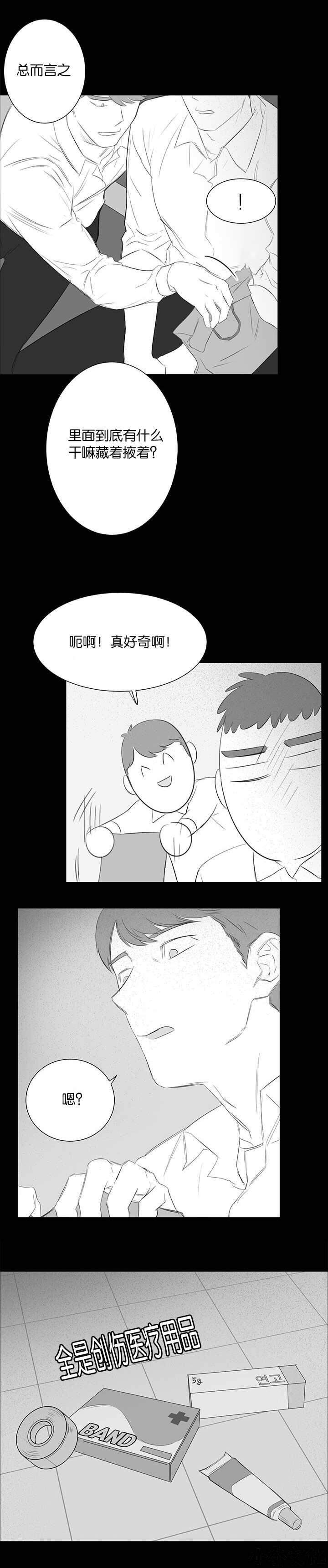 第45章 他太好了-3