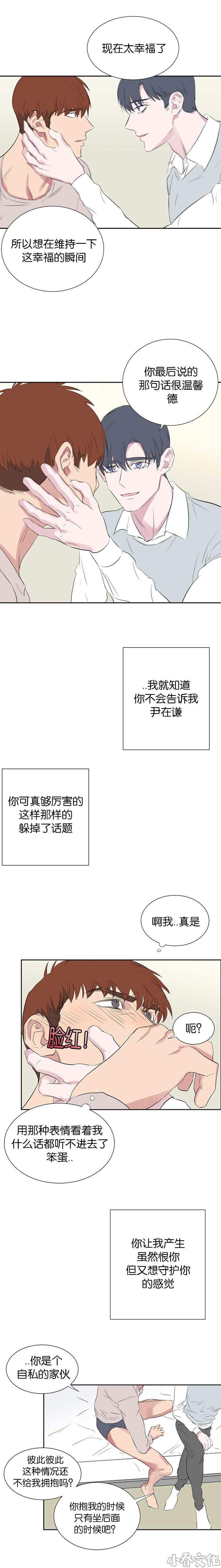第60章 你说的有道理-3