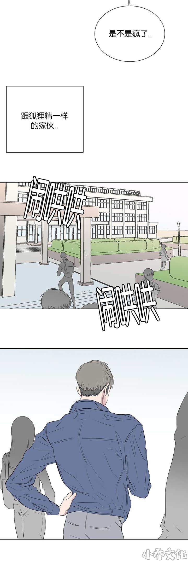 第60章 你说的有道理-4