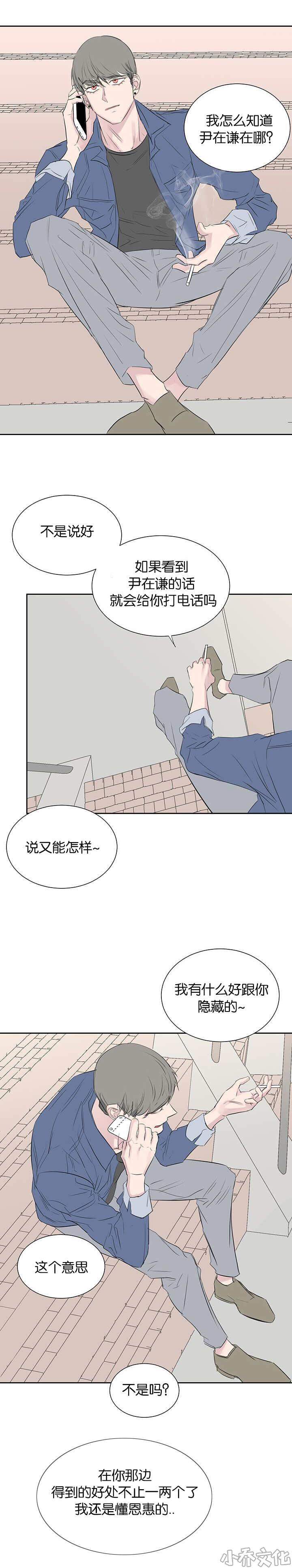 第63章 我怎么知道-1