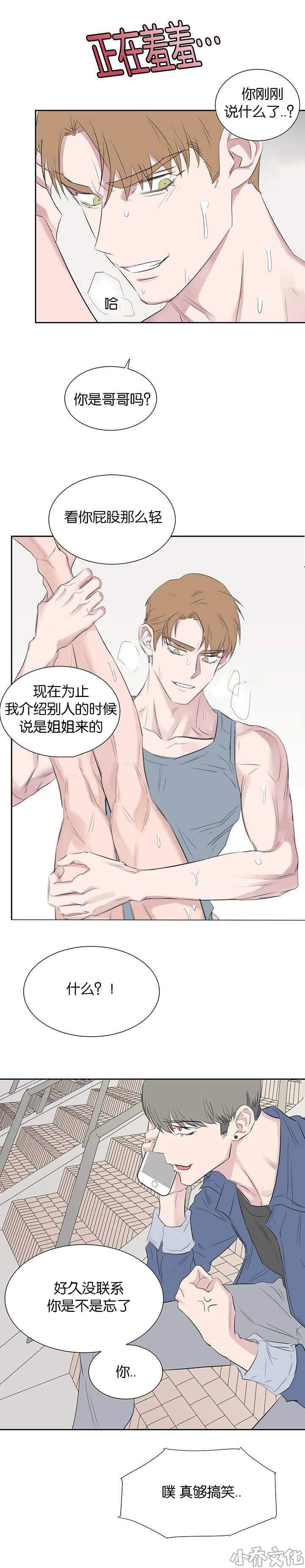 第63章 我怎么知道-3