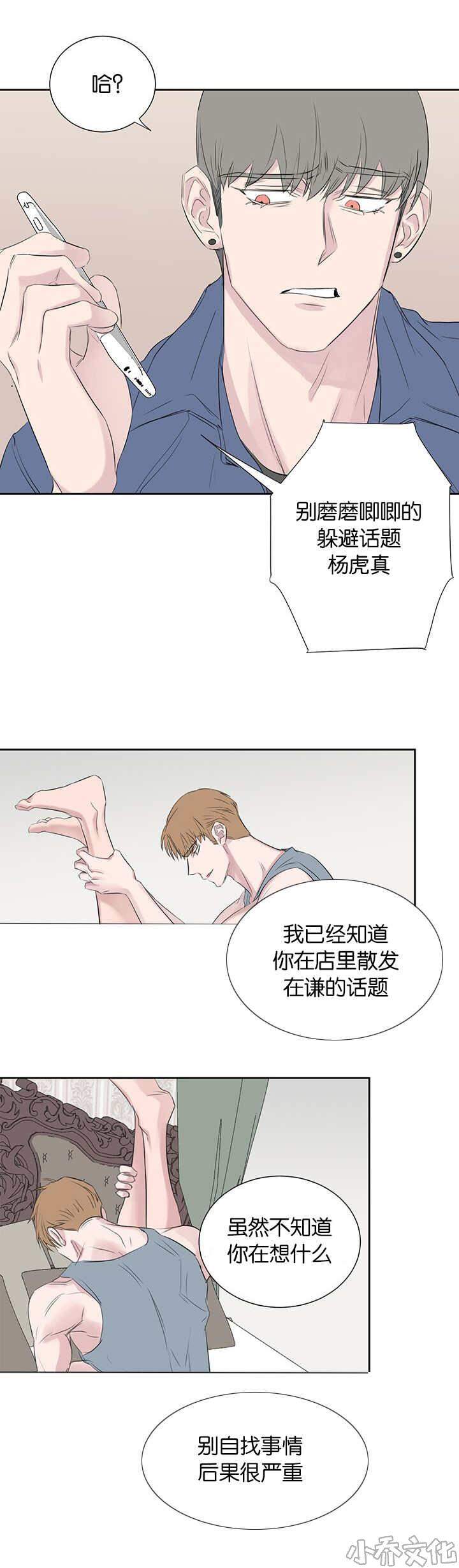 第63章 我怎么知道-4