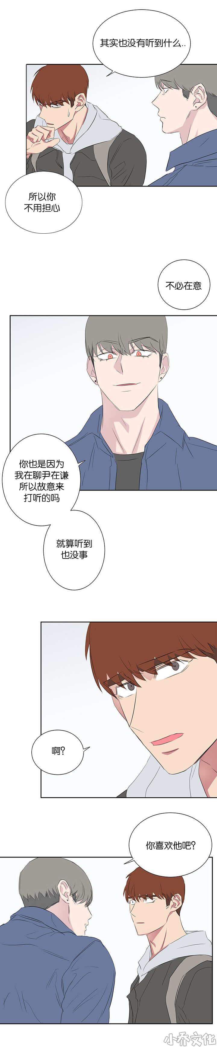 第65章 太及时了-2