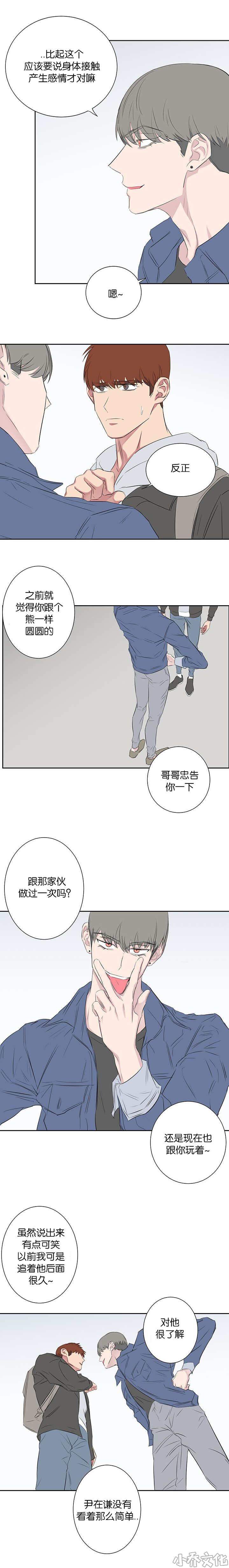 第65章 太及时了-3