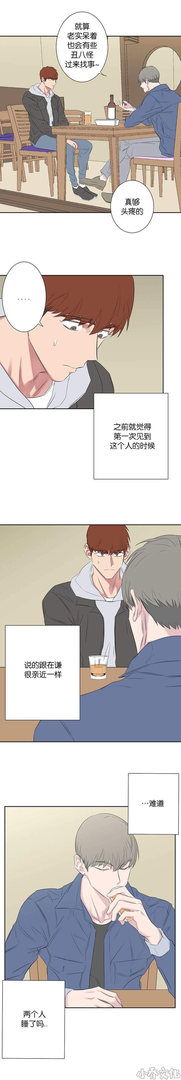 第68章 怎么不联系-4