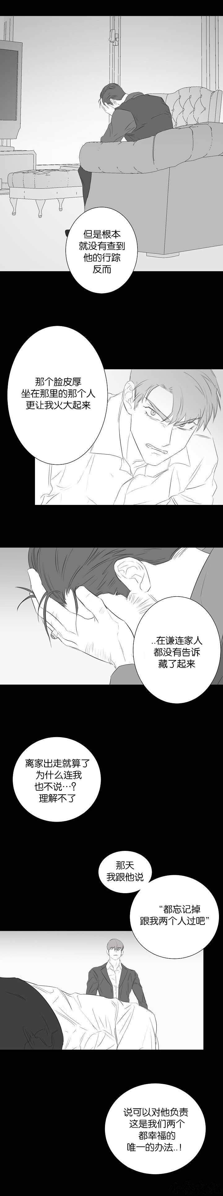 第72章 让我火大-0