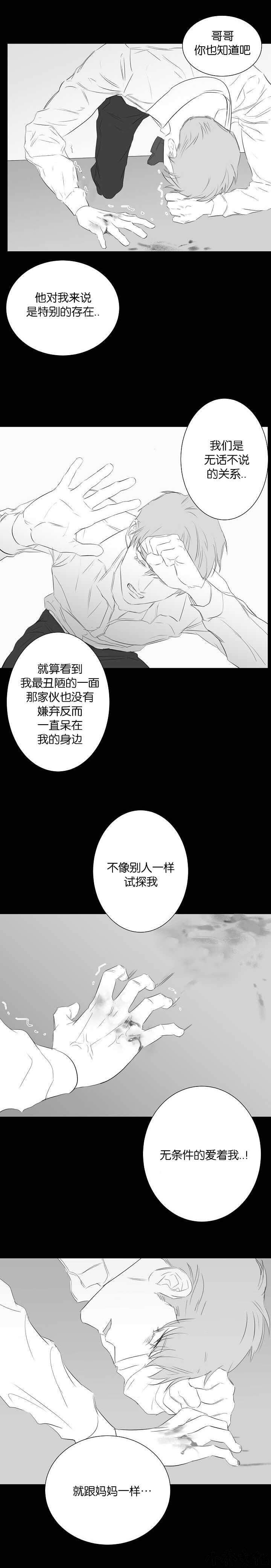 第72章 让我火大-1