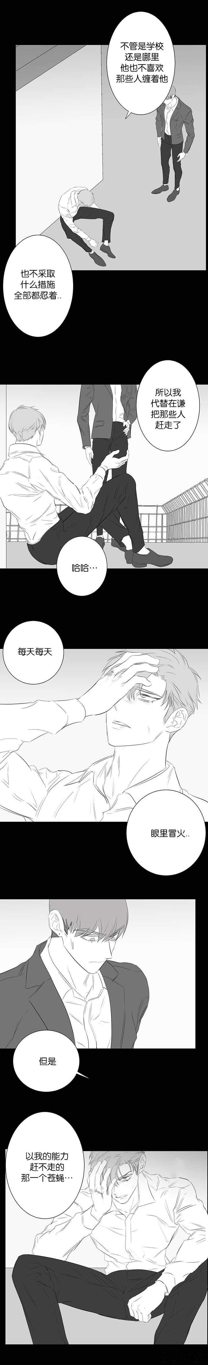 第72章 让我火大-2