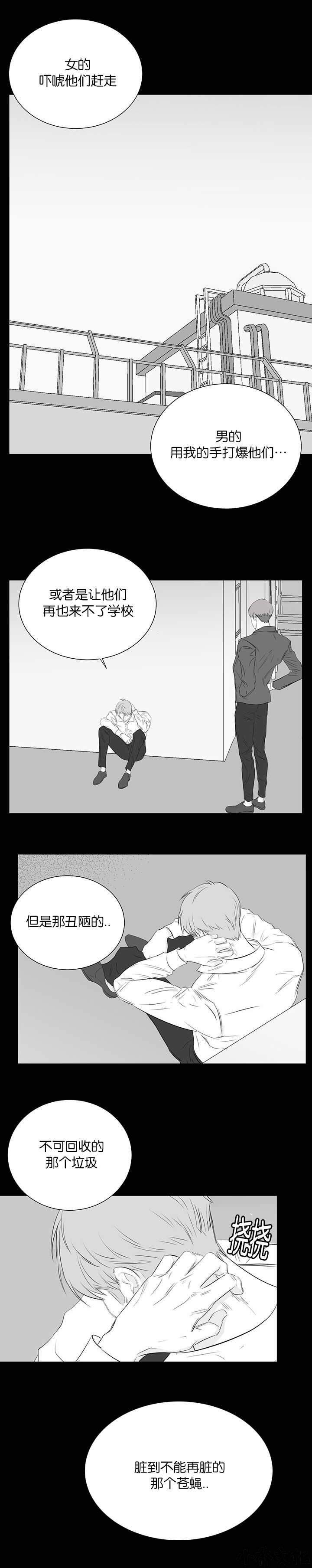 第72章 让我火大-3