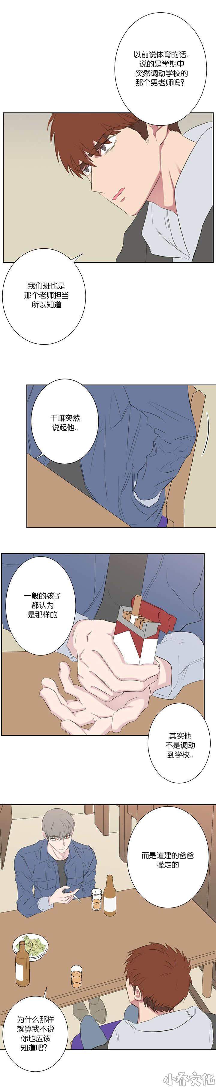 第74章 干嘛说起他-0