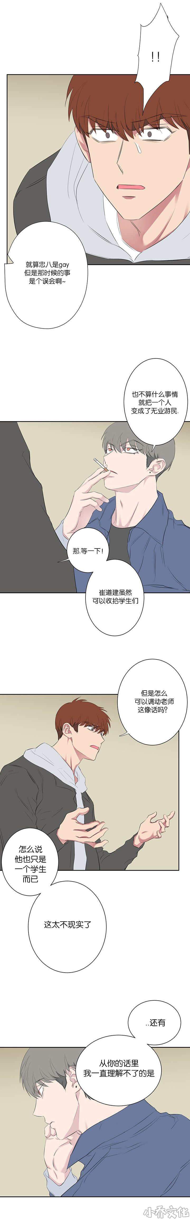 第74章 干嘛说起他-1