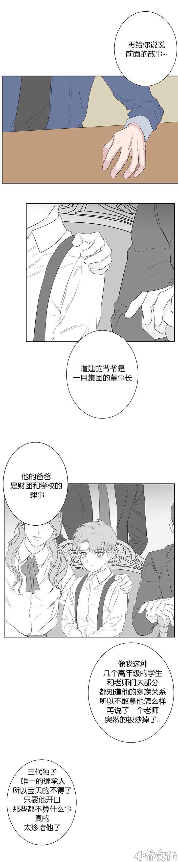 第74章 干嘛说起他-3