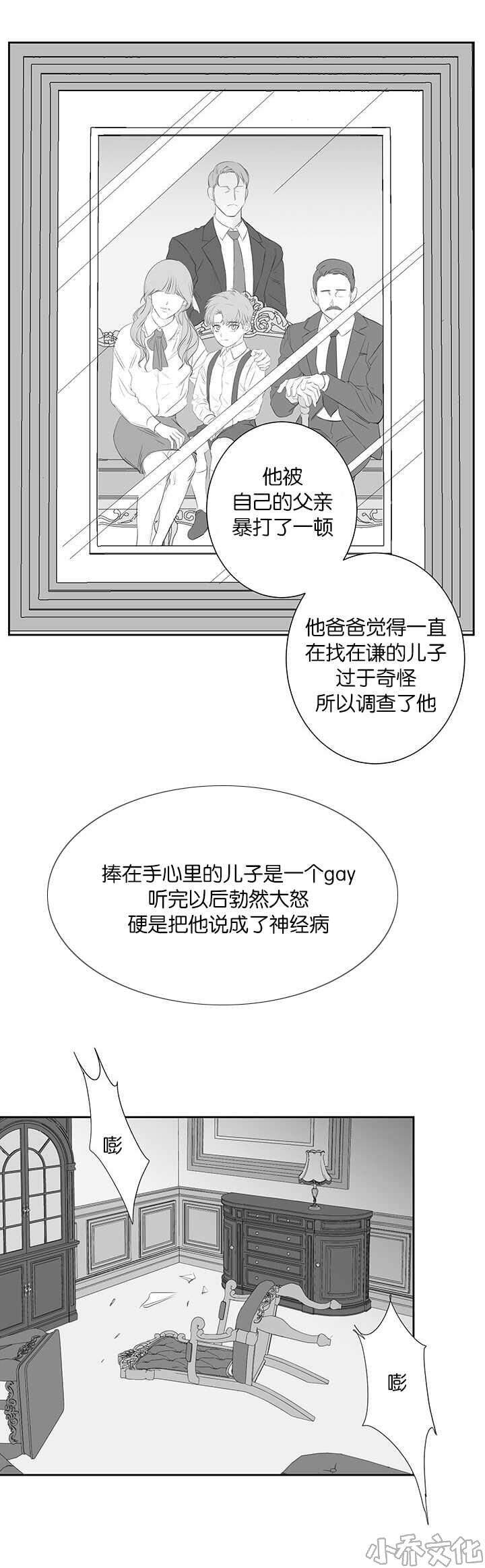 第74章 干嘛说起他-4