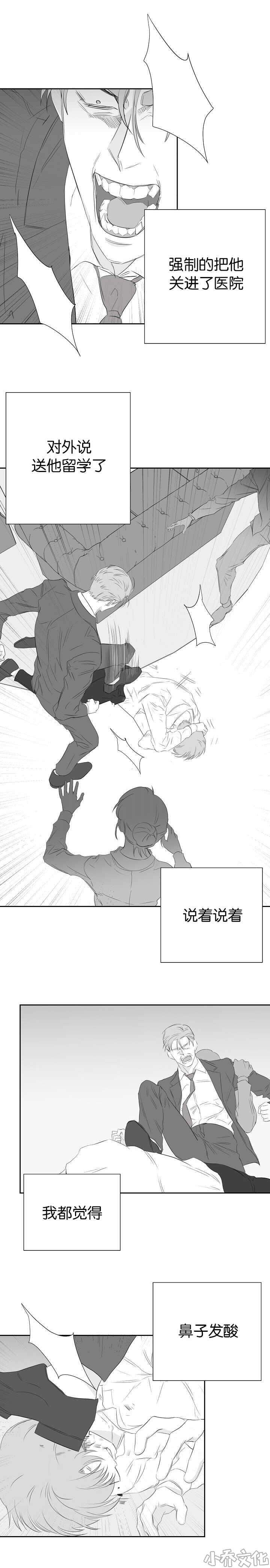 第74章 干嘛说起他-5